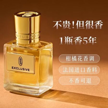 香水B19香水黑絲一號深夜之吻浪漫調香師淡香熟女